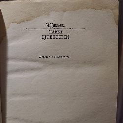 Отдается в дар «Книга»
