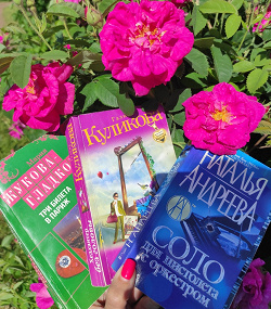 Отдается в дар «Книги женский детектив»