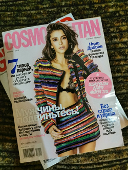 Отдается в дар «Журналы Cosmopolitan 2»