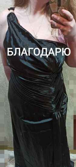 Отдается в дар «черное вечернее платье 52 р-р»