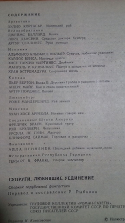 Отдается в дар «Журнал «Роман-газета» 15 за 1991 г.»