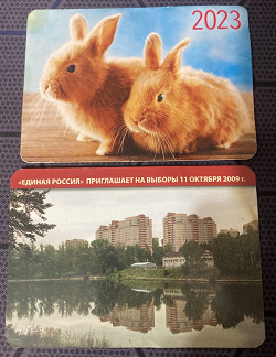 Отдается в дар «Календарики»