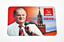 Отдается в дар «Календарик от КПРФ 2019 г.»