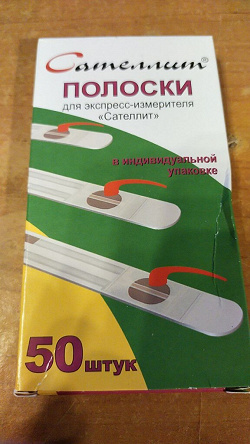 Отдается в дар «Полоски для «Саттелит»»
