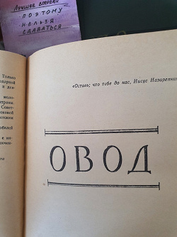 Отдается в дар «Роман «Овод»»