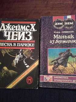 Отдается в дар «Книги детективы»