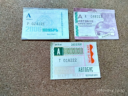 Отдается в дар «Билеты на общественный транспорт (на месяц) 2006-2007 год, СПб»