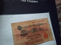 Отдается в дар «Банкнота Германии 1914 г.»