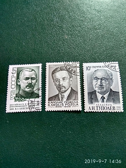 Отдается в дар «Марки СССР. Личности»