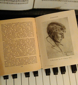 Отдается в дар «Книга про Шостаковича»