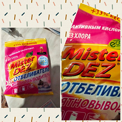 Отдается в дар «Отбеливатель.»