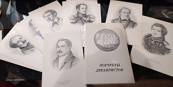 Отдается в дар «набор открыток «портреты декабристов», 1975 г»