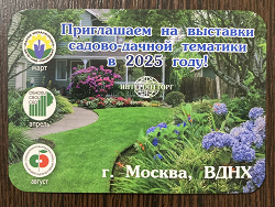 Отдается в дар «Календарики коллекционерам»