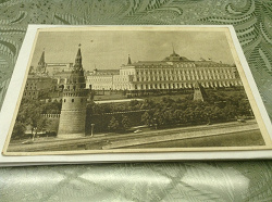 Отдается в дар «Почтовая открытка 'К р е м л ь' 1951 год»