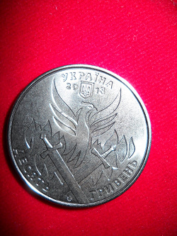 Отдается в дар «Монета Украины.»