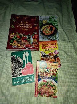 Отдается в дар «Книга для записи кулинарных рецептов»
