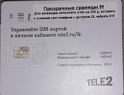 Отдается в дар «Сим-карты Tele2»