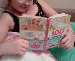 Отдается в дар «Детская книга «100 загадок»»