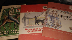 Отдается в дар «Детские книжки из СССР»