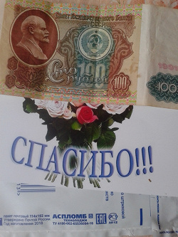 Отдается в дар «100 руб. 1991г.»