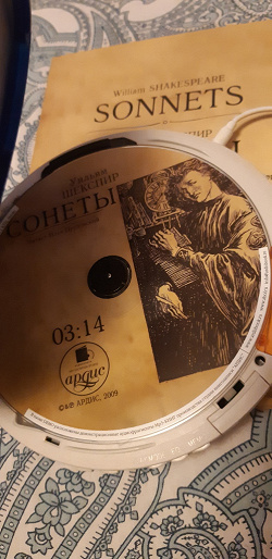 Отдается в дар «Сонеты Шекспира аудио на CD дисках»