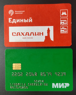 Отдается в дар «Карты пластиковые, билеты, зажигалка»