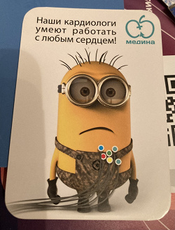 Отдается в дар «Мед центр 3»