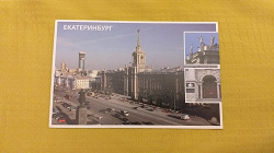 Отдается в дар «Отправлю вам открытку с видом Екатеринбурга»