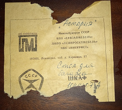 Отдается в дар «Стол»