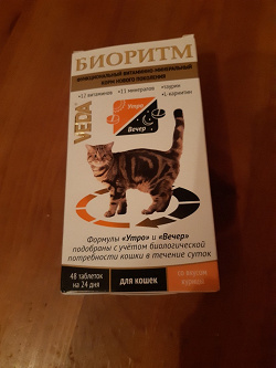Отдается в дар «Витамины для кошек»