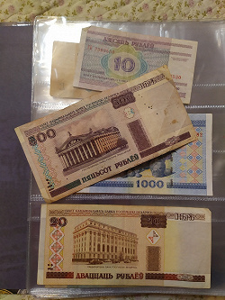 Отдается в дар «500 рублей Беларусь»