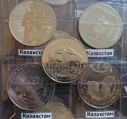 Отдается в дар «Монета памятная Казахстан»