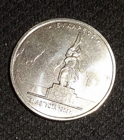 Отдается в дар «Монета 5 рублей 2016»