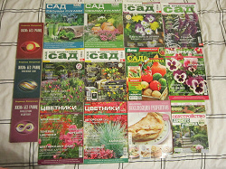 Отдается в дар «Журналы по садоводству»
