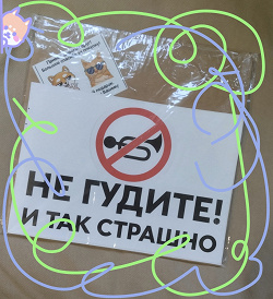 Отдается в дар «Наклейка на машину»