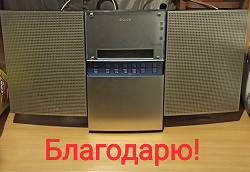 Отдается в дар «Музыкальный центр»