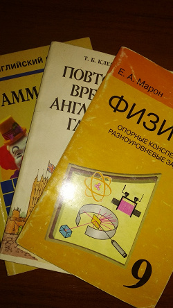 Отдается в дар «Учебники»