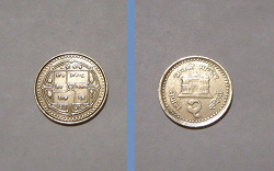 Отдается в дар «Монета Непала.»