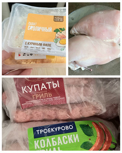 Отдается в дар «Гора мясных полуфабрикатов»