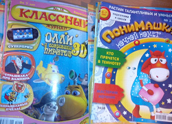 Отдается в дар «стопка журналов»