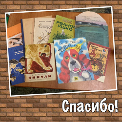Отдается в дар «Детские книжки»