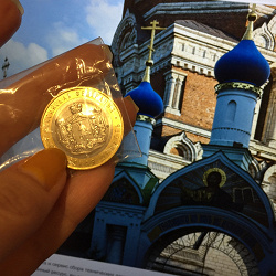 Отдается в дар «Монеты России 2020»