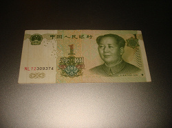 Отдается в дар «Банкнота с Мао Цзэдуном»