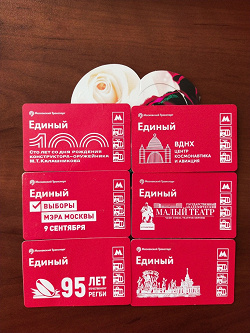 Отдается в дар «Билеты метро в коллекцию»
