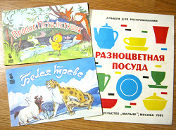 Отдается в дар «Советские детские книги.»
