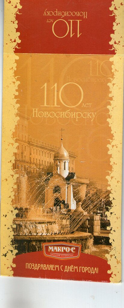 Отдается в дар «Коробочка от шоколадки юбилейная.»