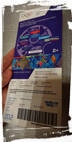 Отдается в дар «Билеты с Олимпиады в Сочи 2014 год»