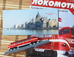 Отдается в дар «Модель «Локомотивы мира» от Deagostini»
