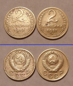 Отдается в дар «2 копейки»