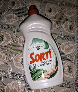 Отдается в дар «Sorti»